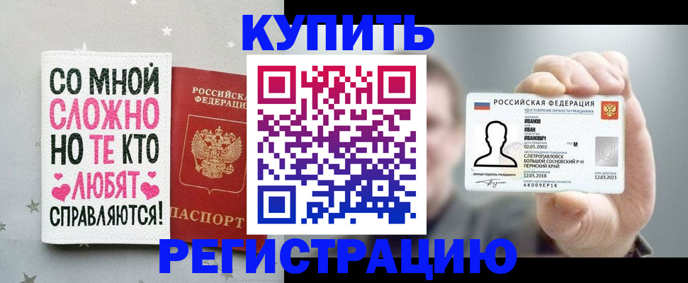 где прописаться в Абазе